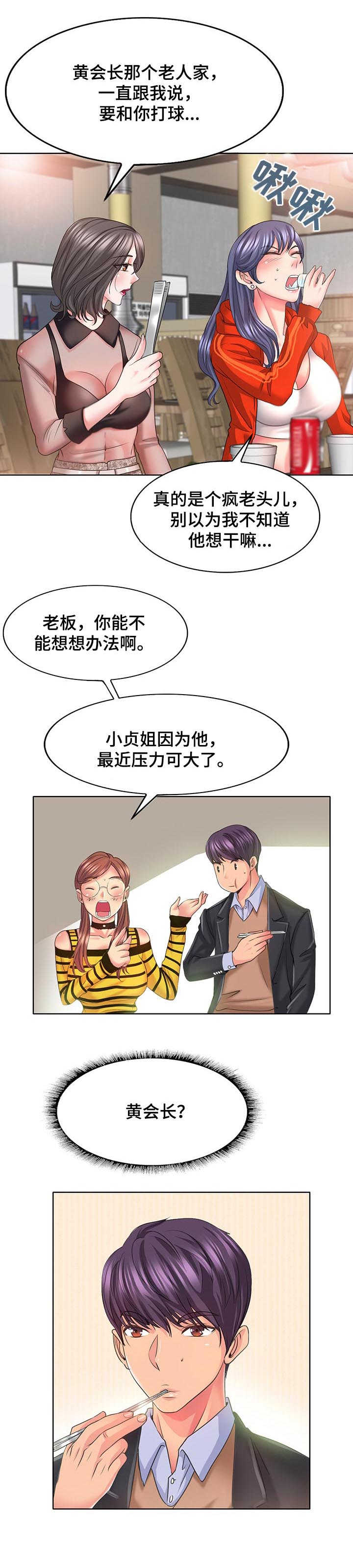第12章：欢迎会9