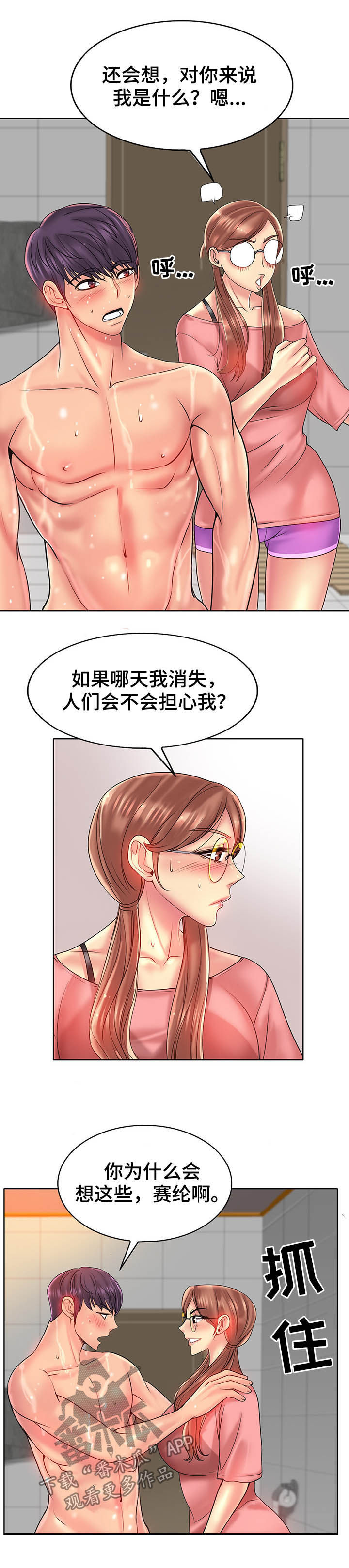 第63章：搓背7