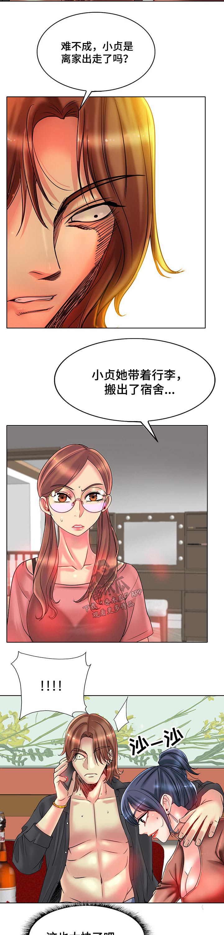 第59章：质疑3