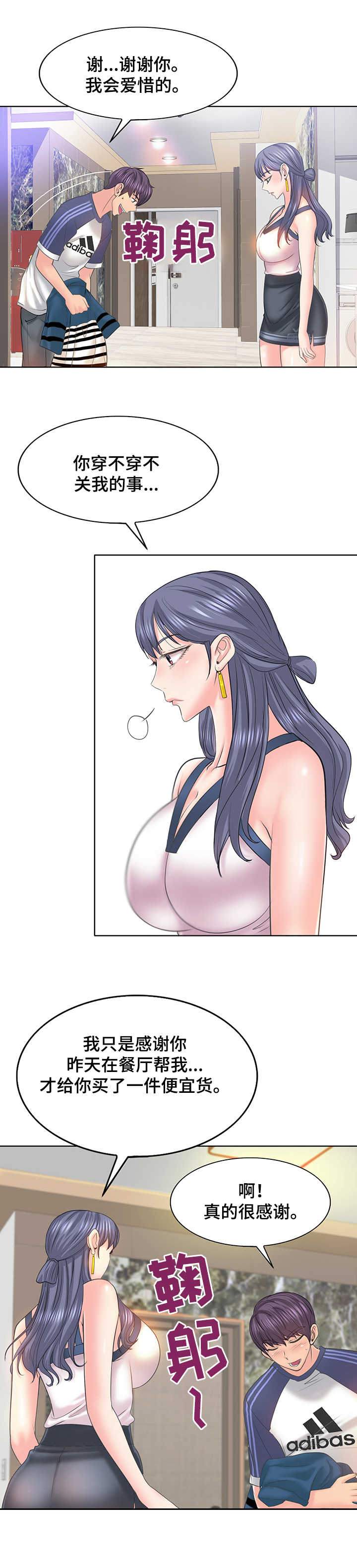 第20章：衣服9