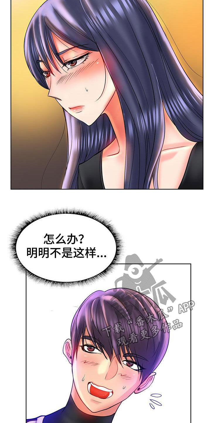第87章：你们要结婚吗17