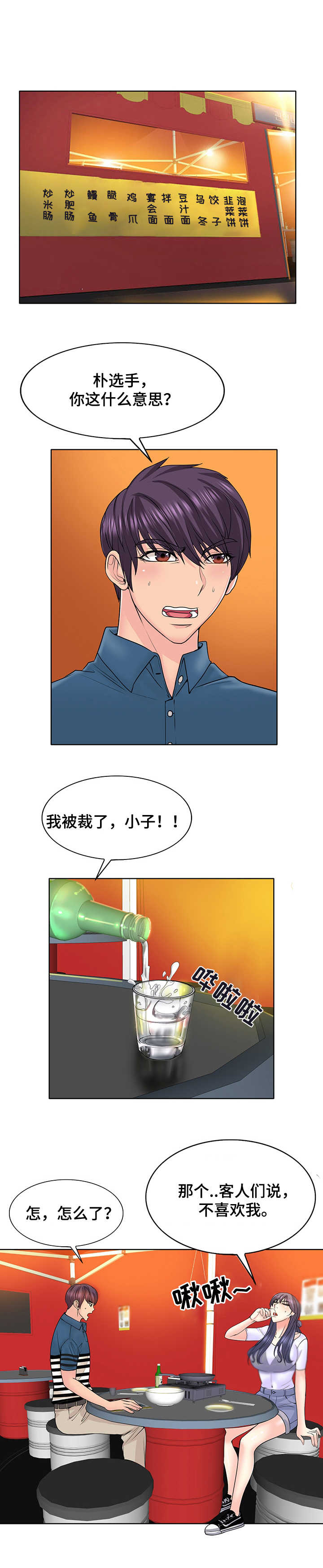 第26章：喝闷酒11