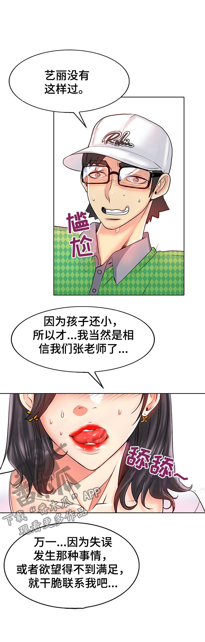 第38章：拜托5