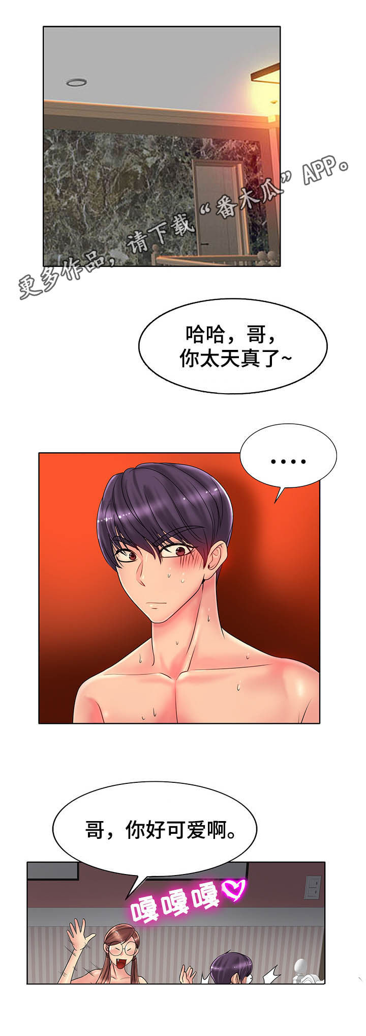 第51章：健身0