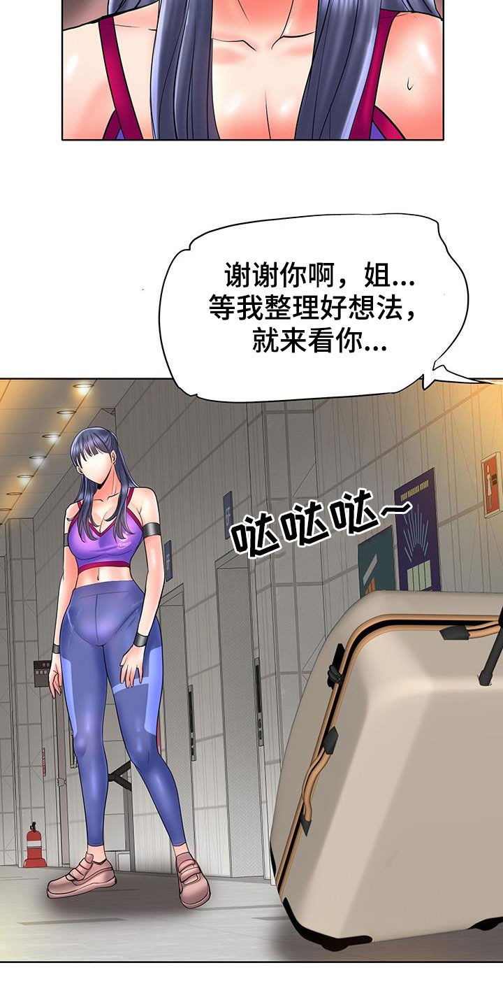 第90章：法律制裁（完结）6