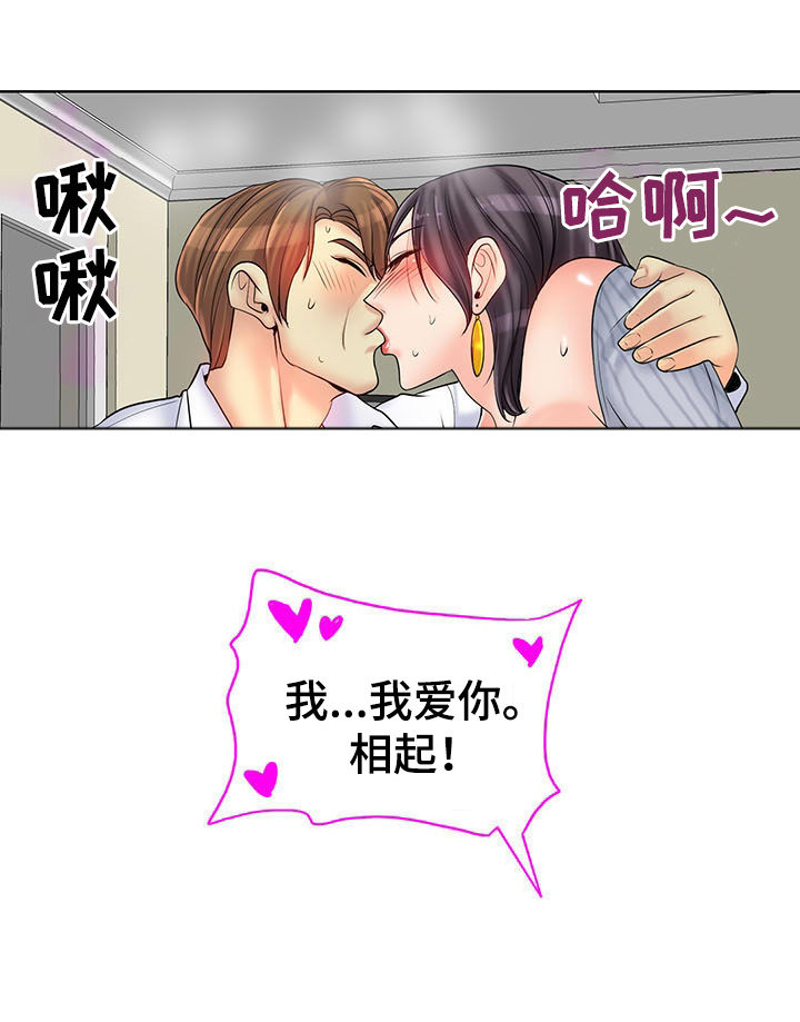 第35章：正房与酒女9