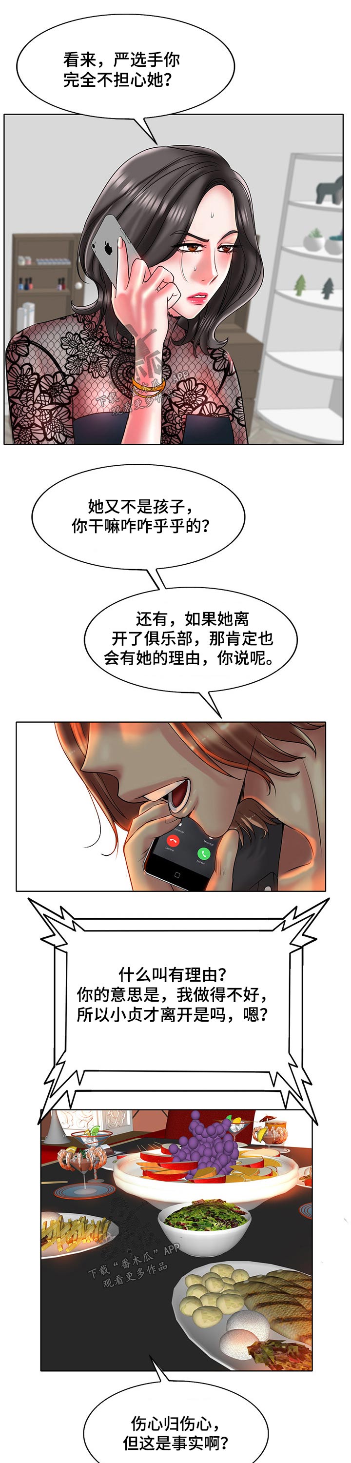 第59章：质疑6
