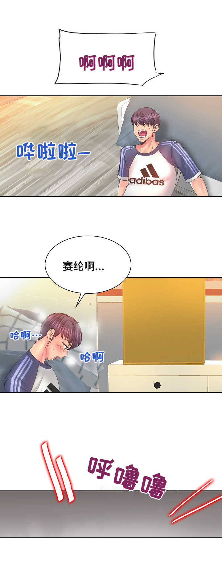 第18章：很危险3