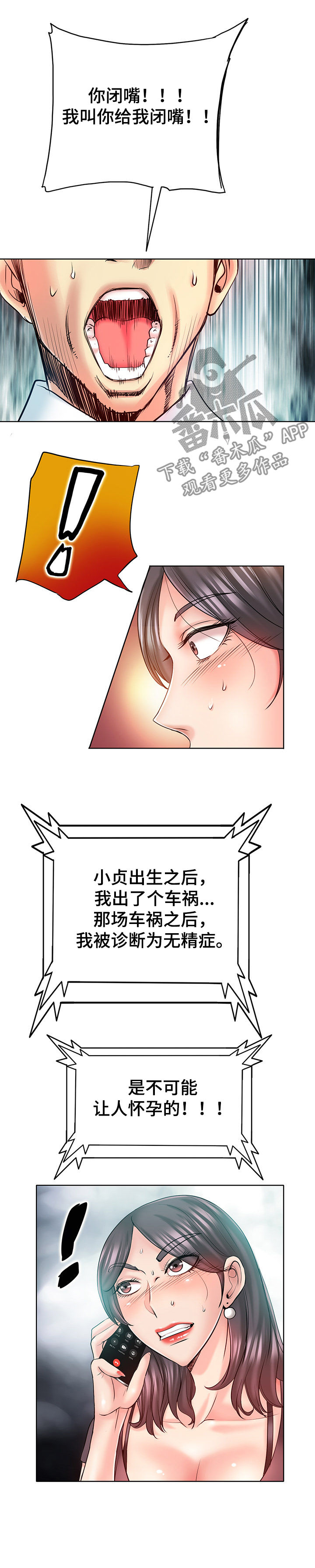 第39章：怀孕11
