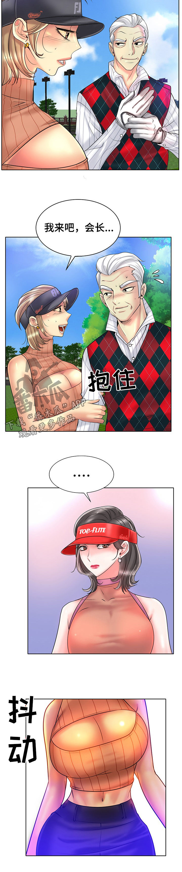 第65章：打球16
