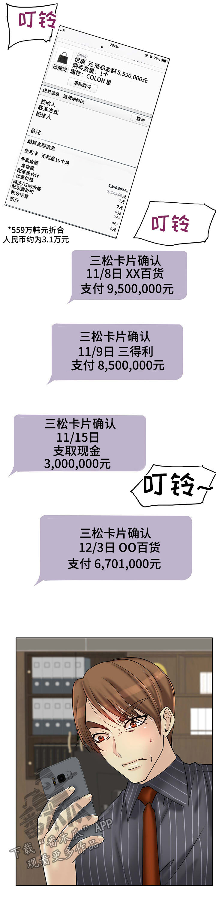 第36章：贪婪1
