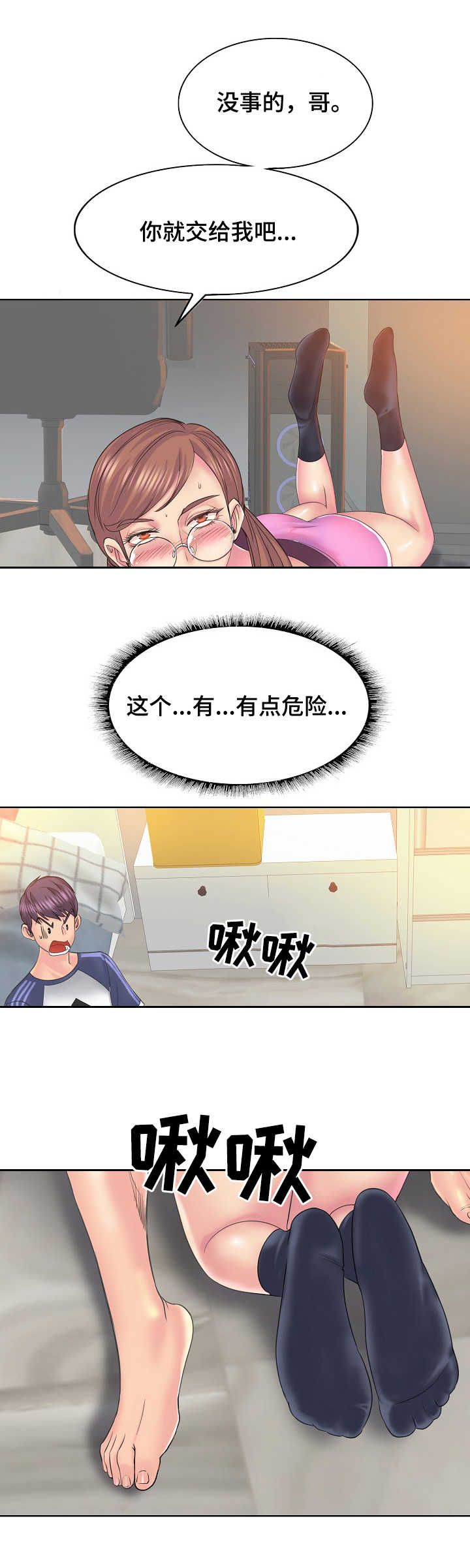 第18章：很危险1