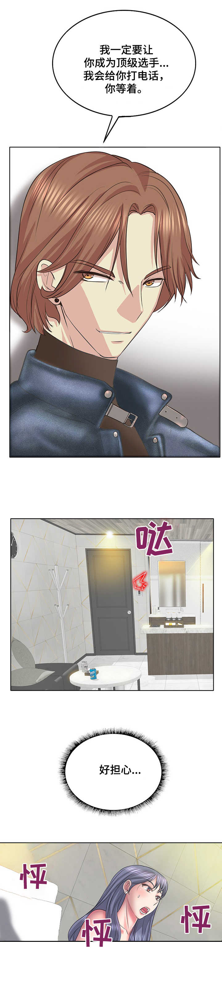 第19章：观念不同11