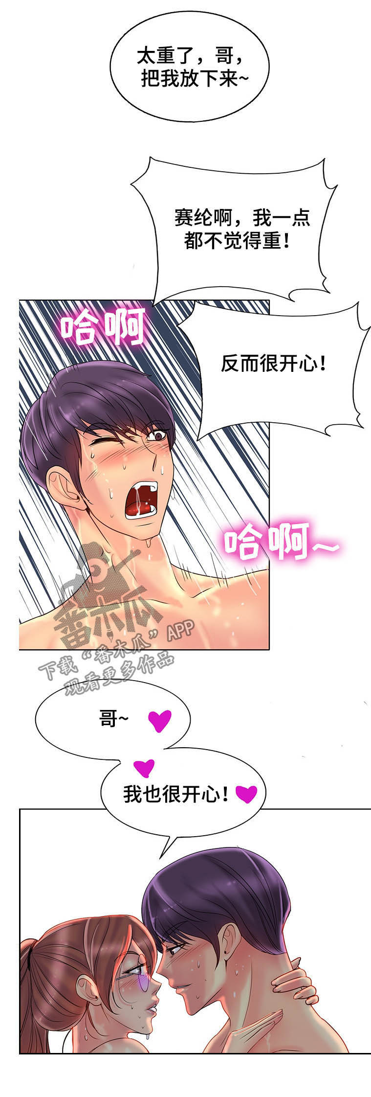 第64章：开心19