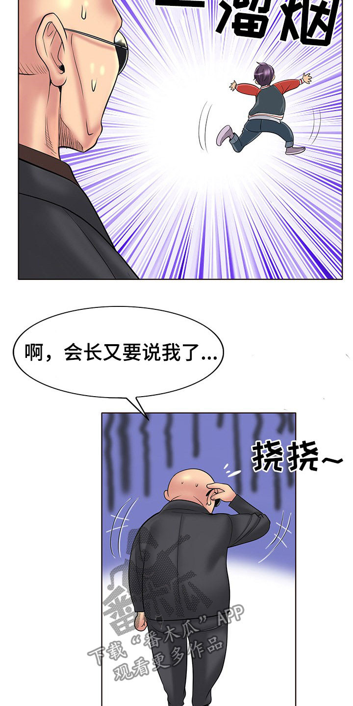 第73章：信心3