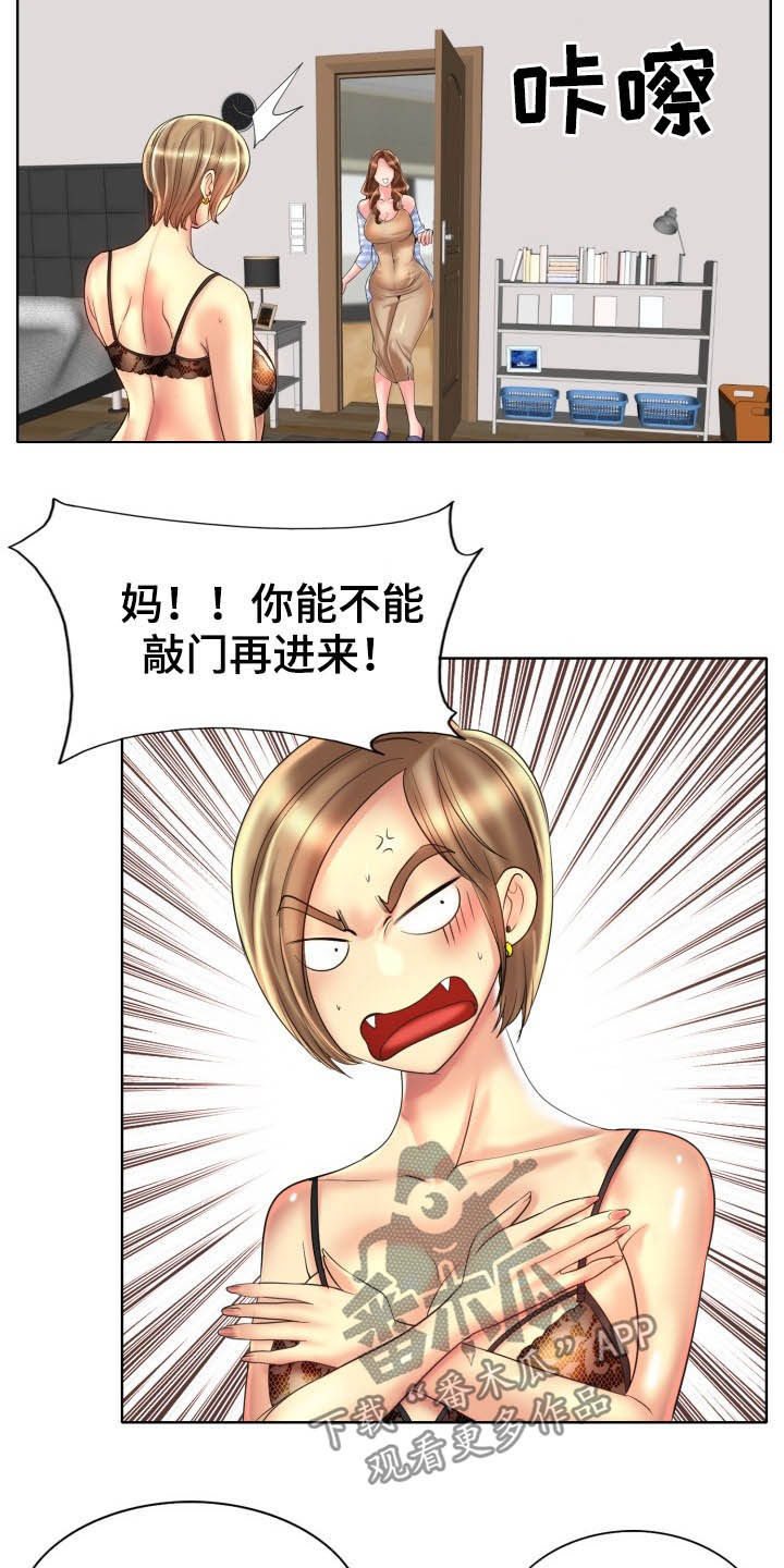 第74章：主动2