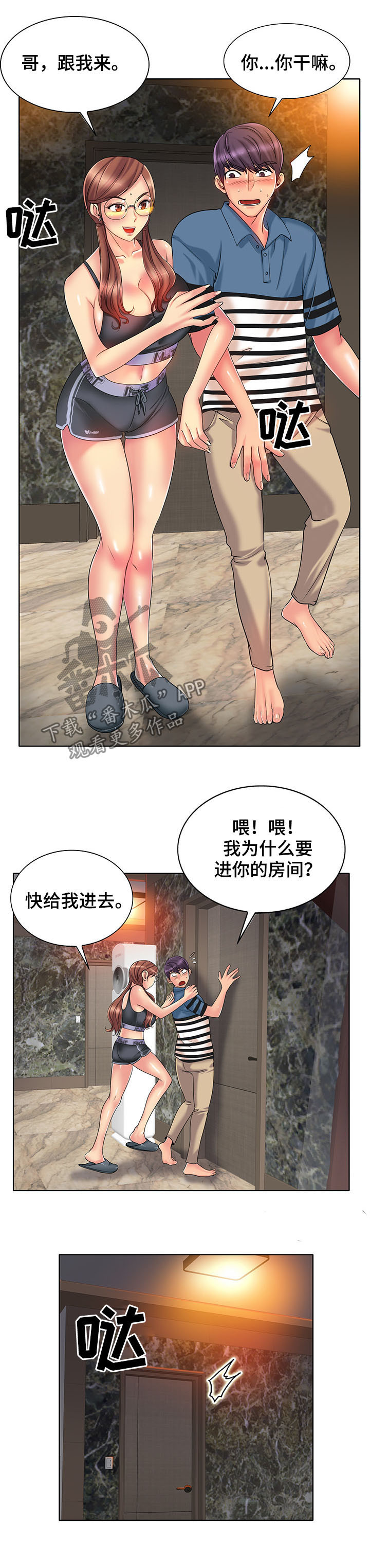 第47章：不能轻易结束2