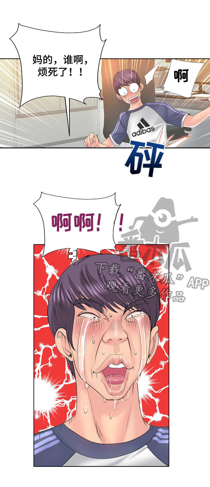 第18章：很危险6
