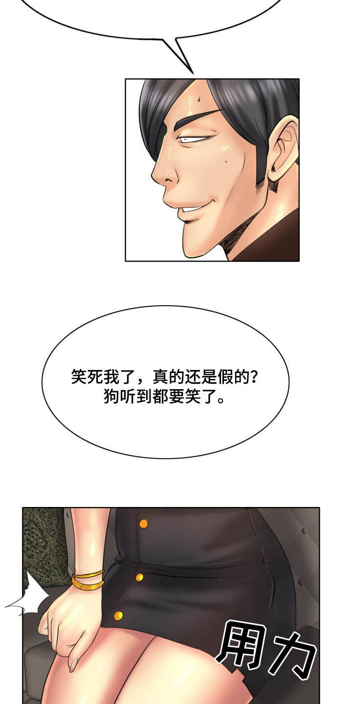 第81章：要求14