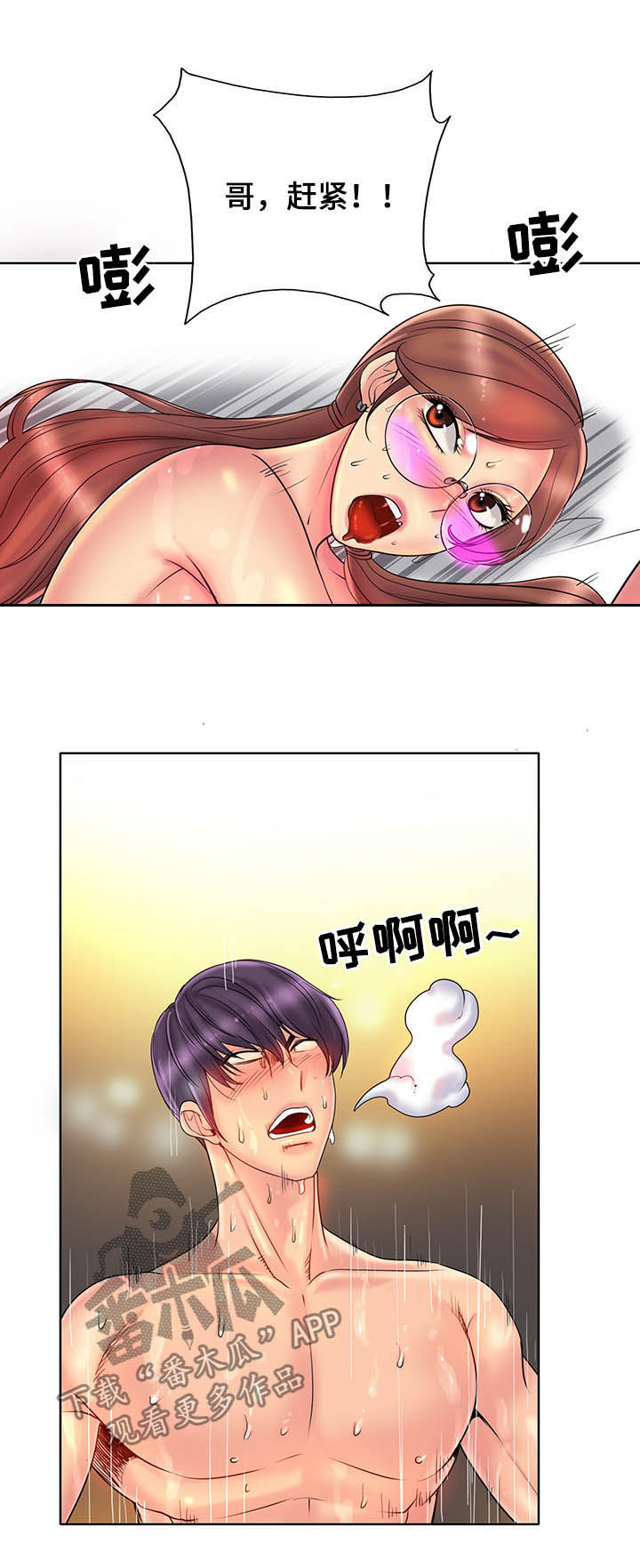 第50章：惊吓12