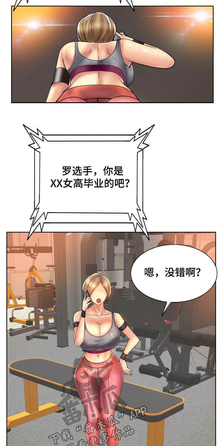 第79章：爆料20