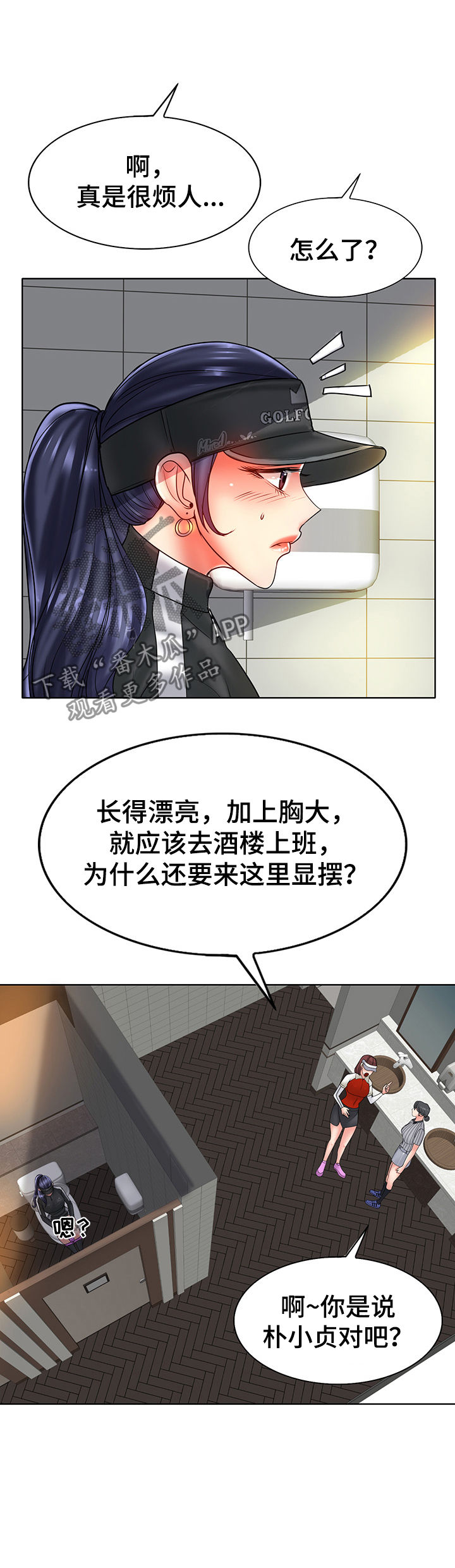 第40章：威胁与报复11
