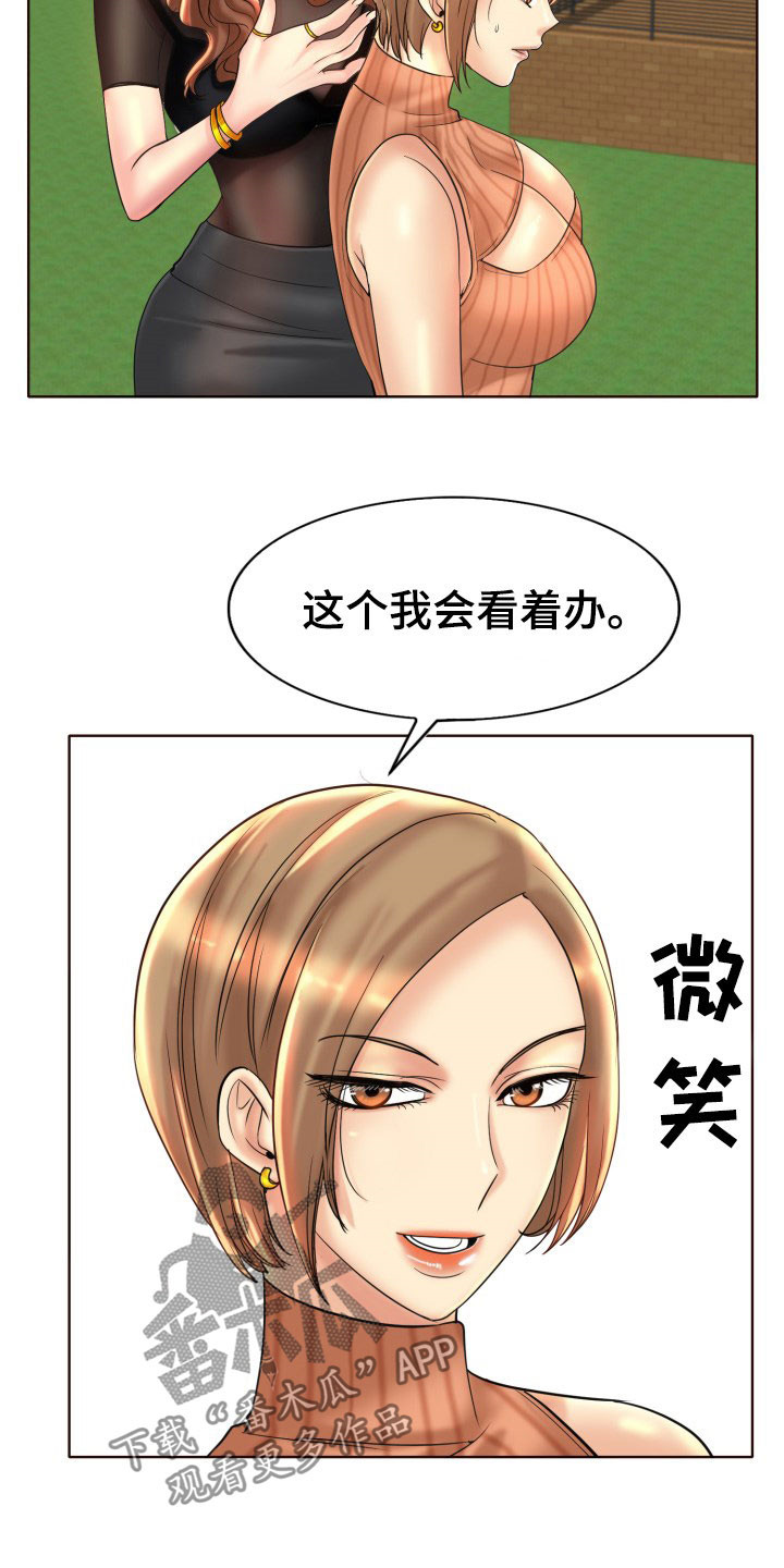 第70章：道歉14