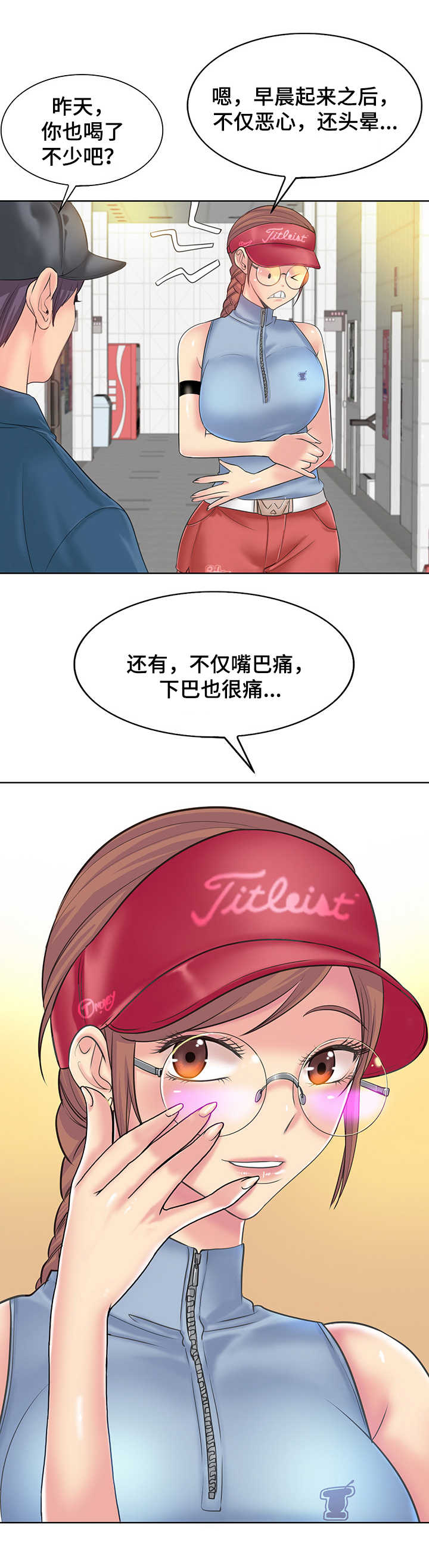 第21章：心情愉快7
