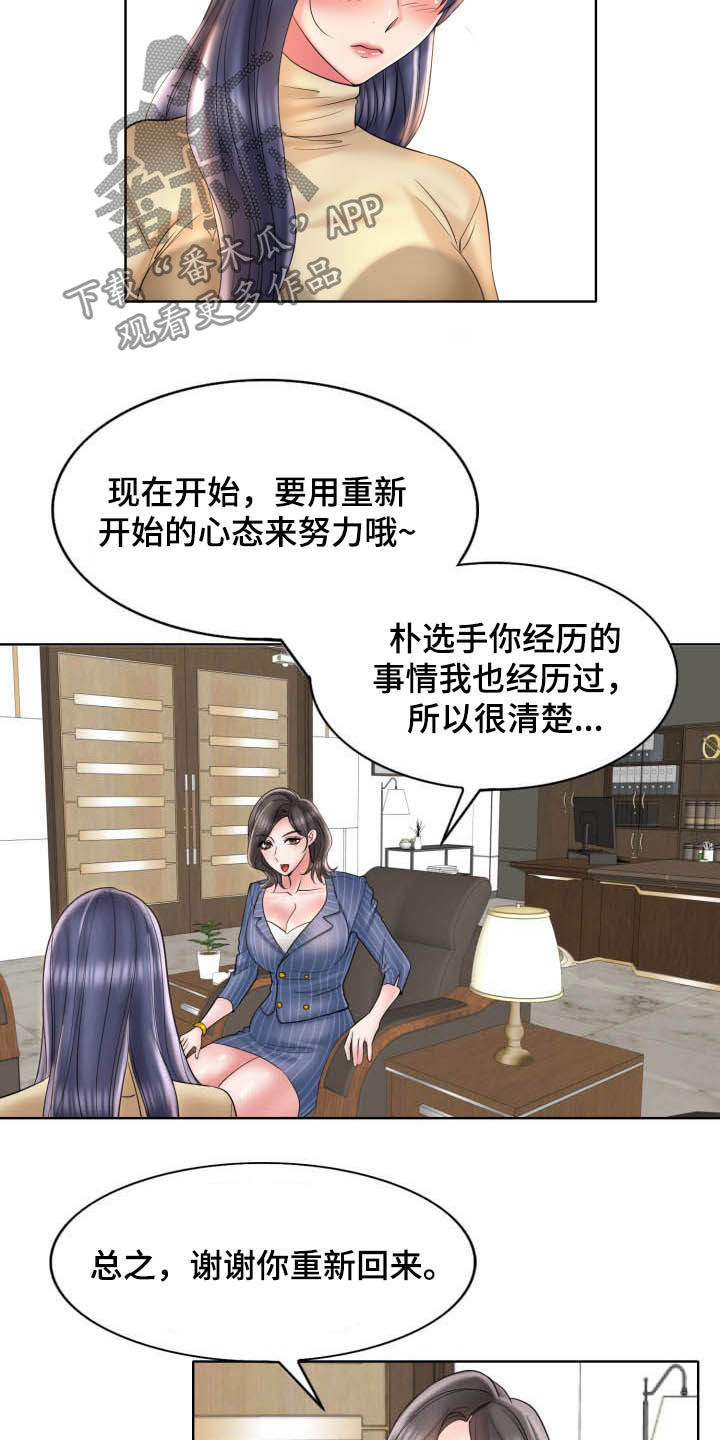 第80章：重新开始16