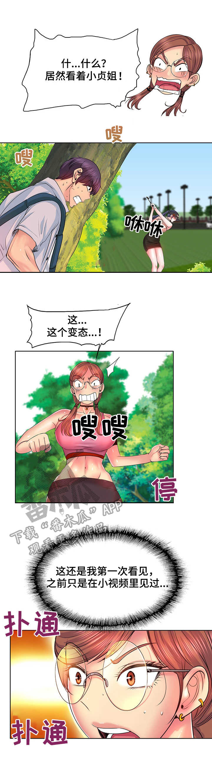 第4章： 都知道10