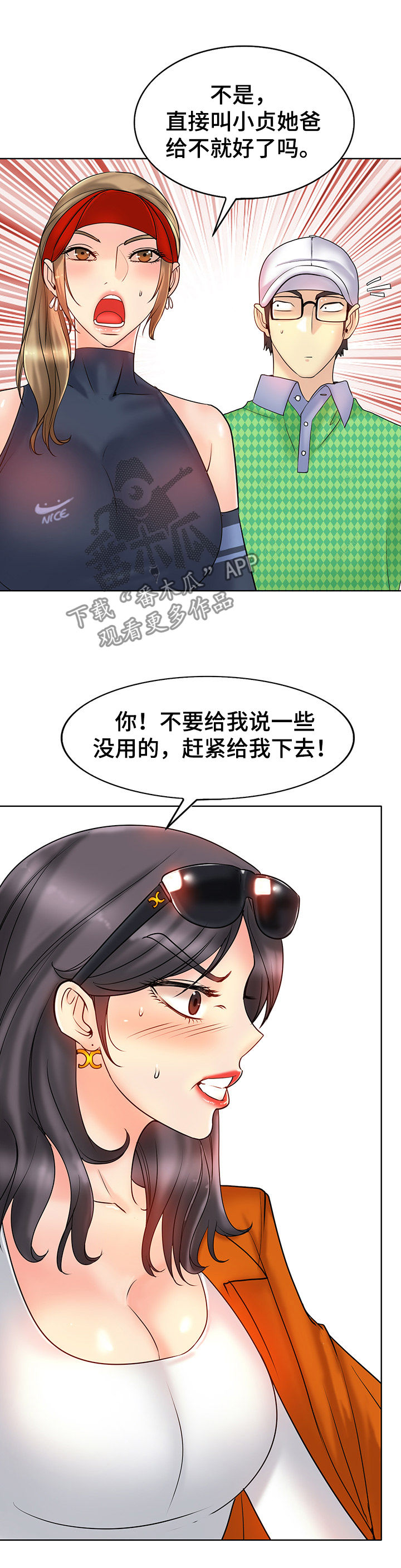 第37章：张老师5