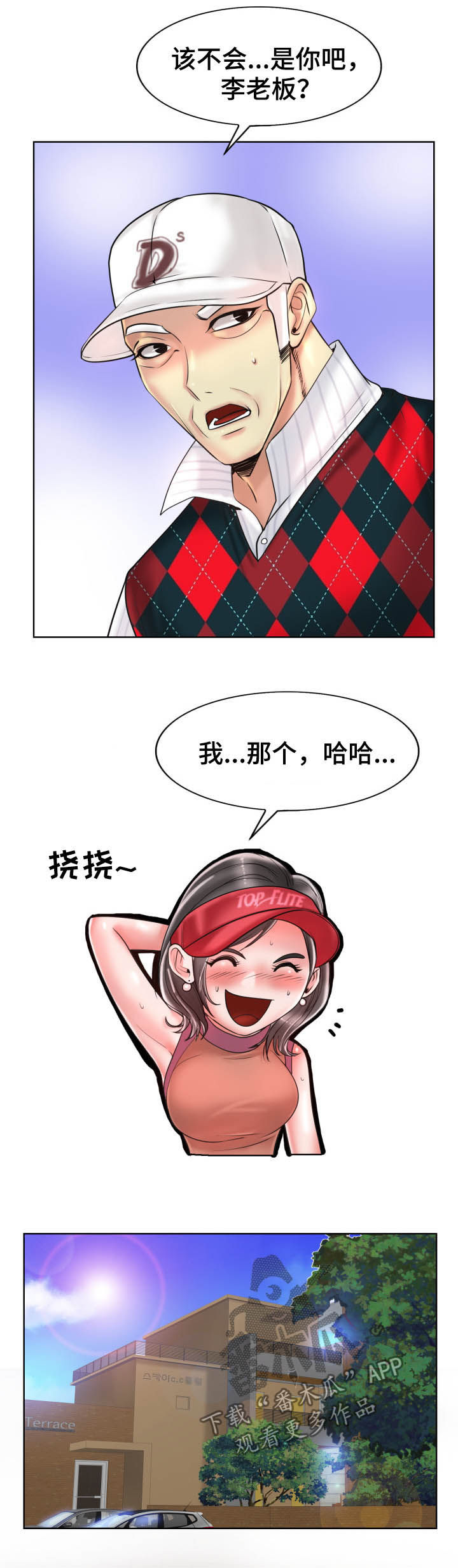 第67章：住手7