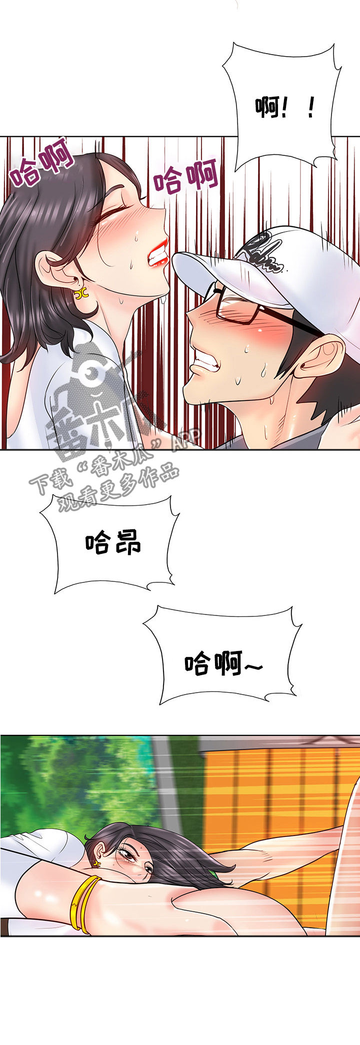 第39章：怀孕3