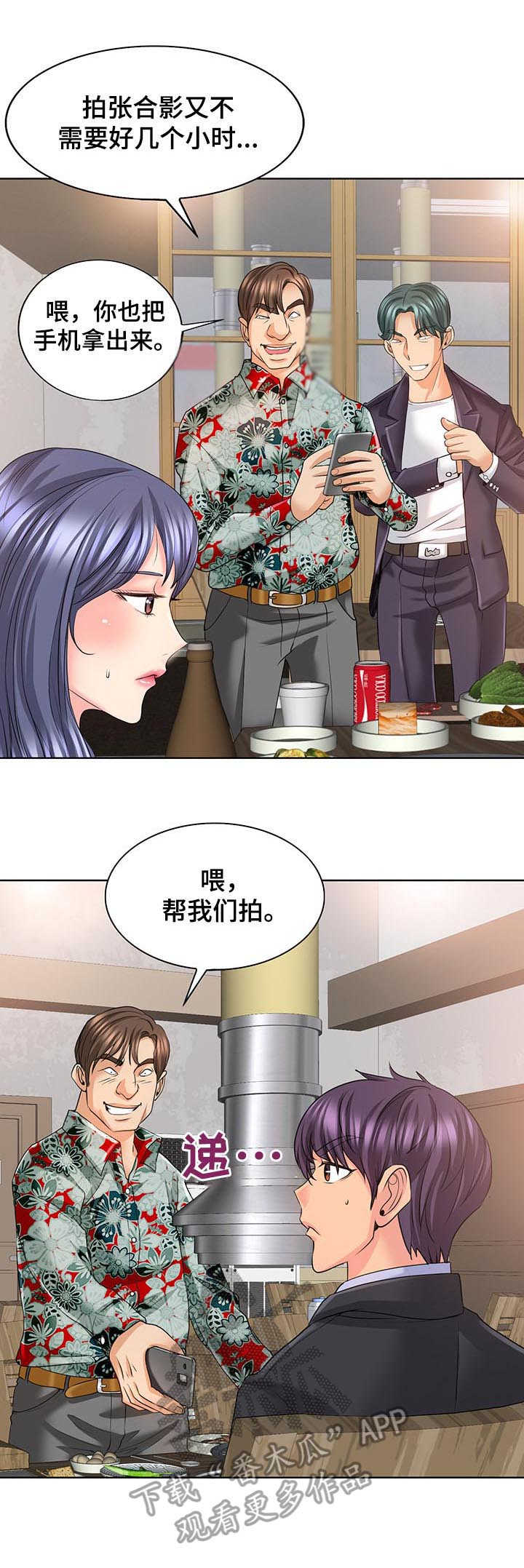 第13章：咸猪手2