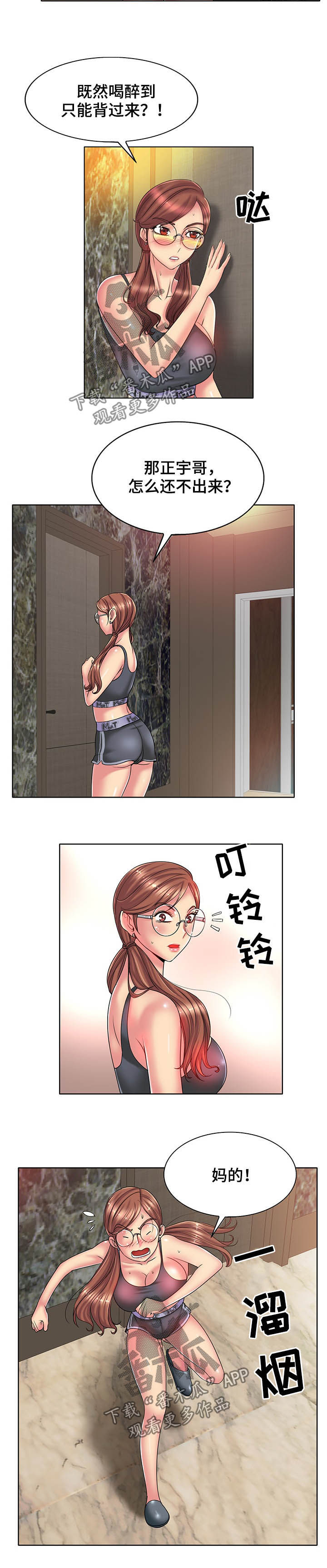 第48章：等待7