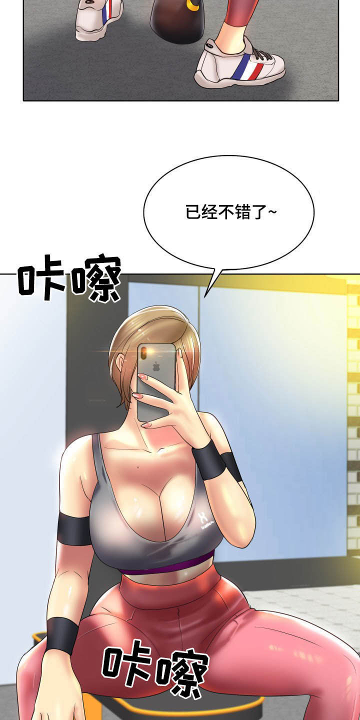 第79章：爆料14