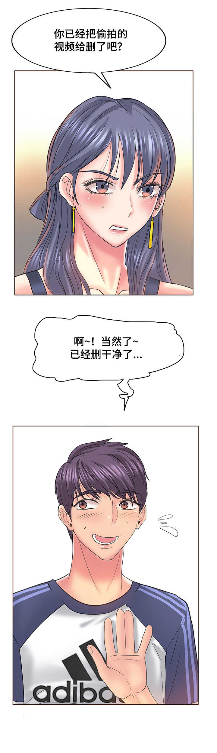 第20章：衣服11