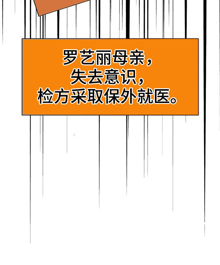 第90章：法律制裁（完结）28