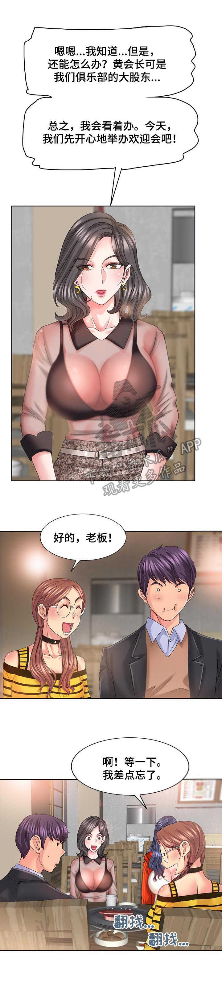第12章：欢迎会10