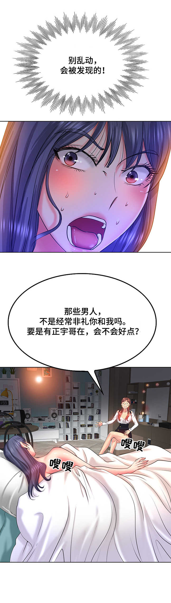 第8章：躲藏7