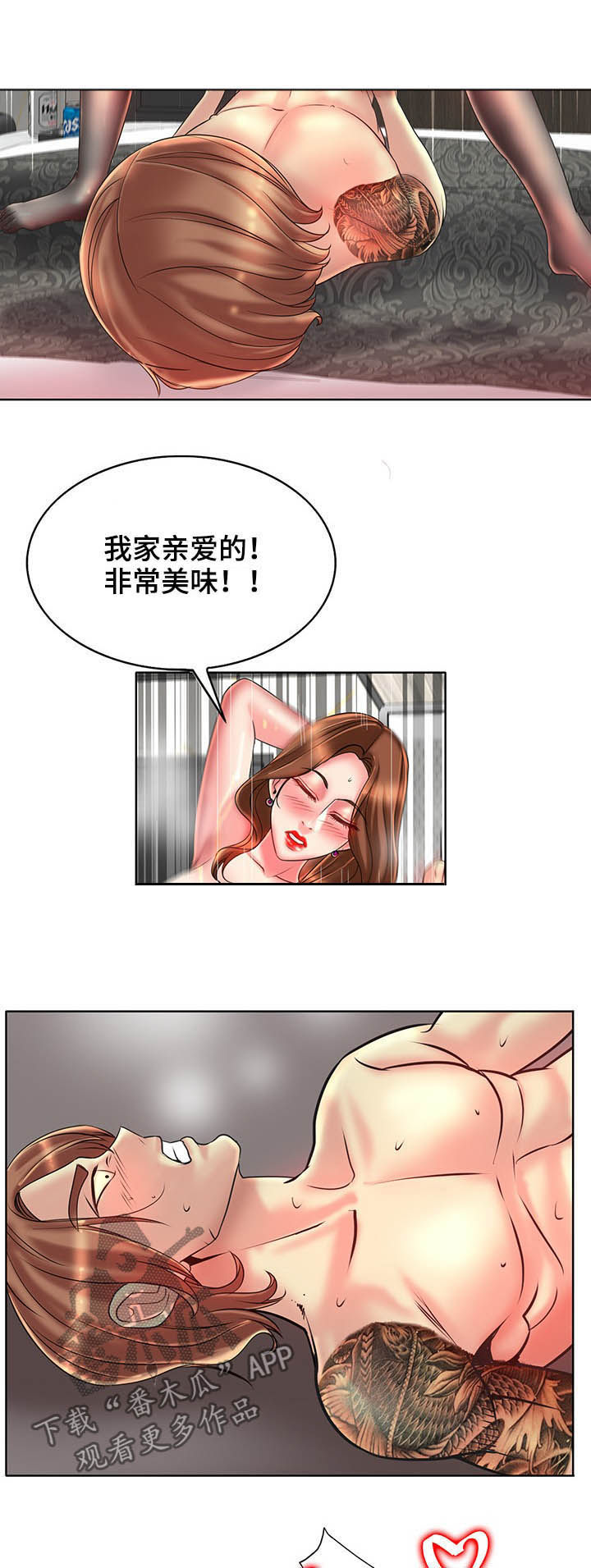 第56章：喝咖啡6