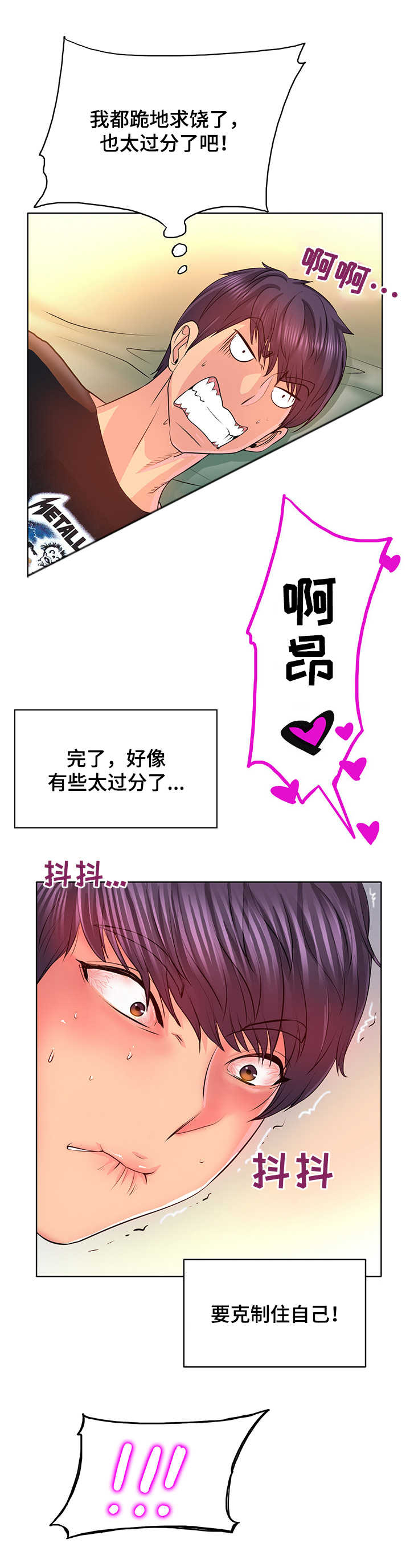 第8章：躲藏13