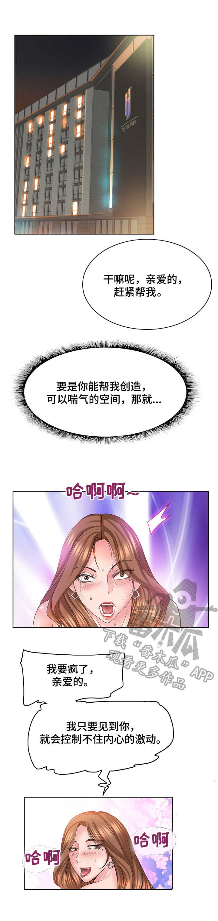 第25章：辛苦费2