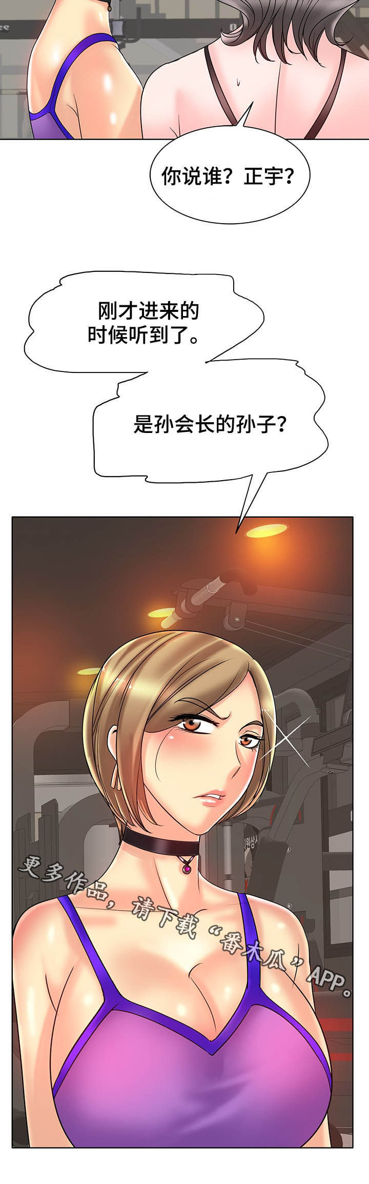 第53章：没礼貌9
