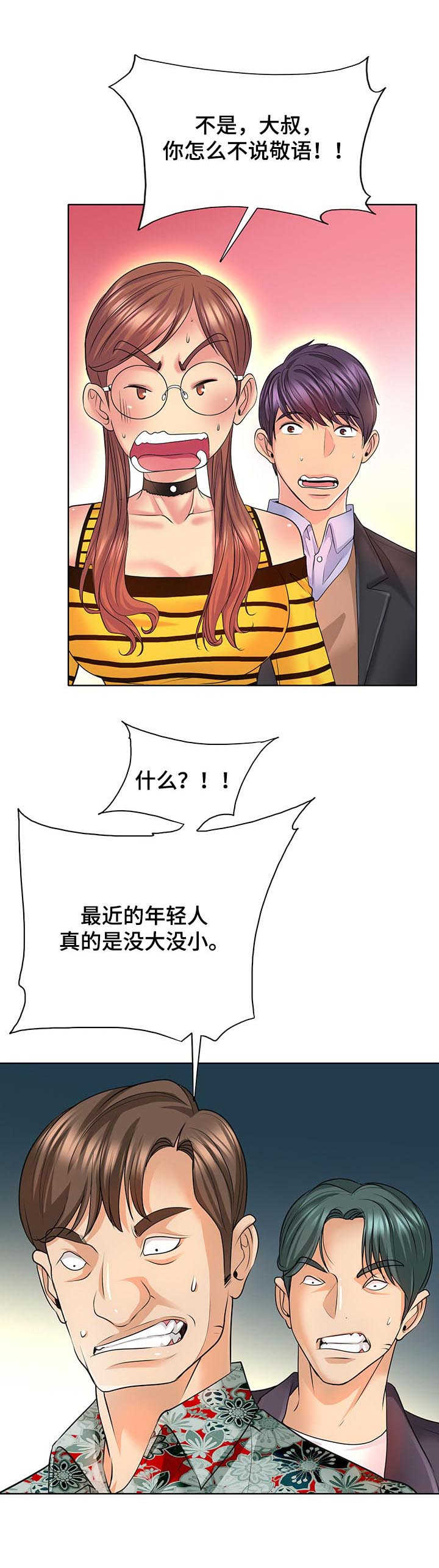 第13章：咸猪手3