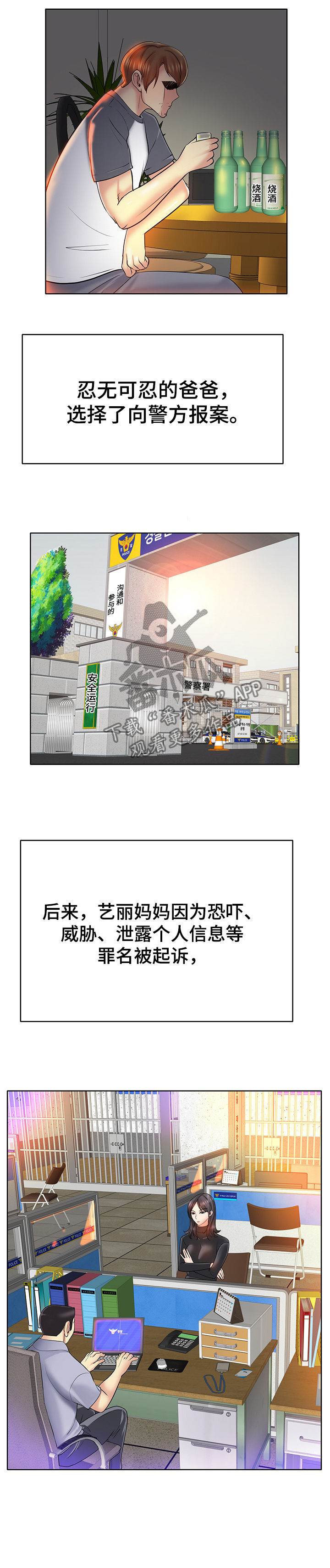 第40章：威胁与报复6