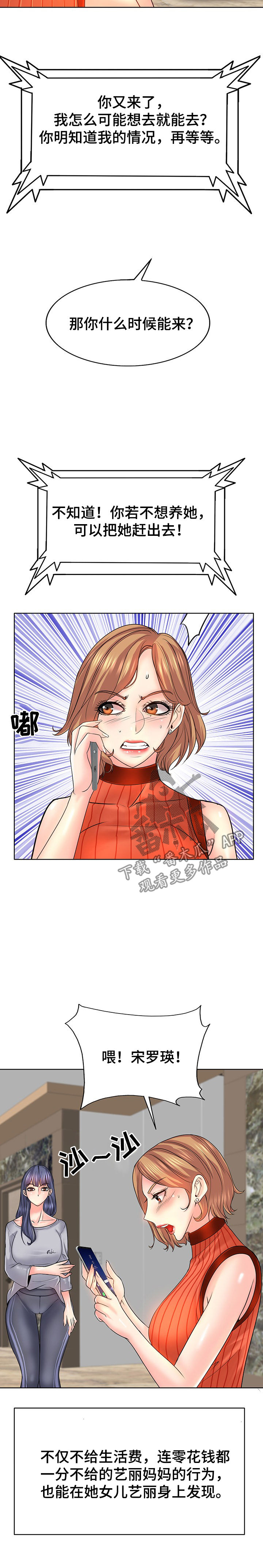第30章：抚养3