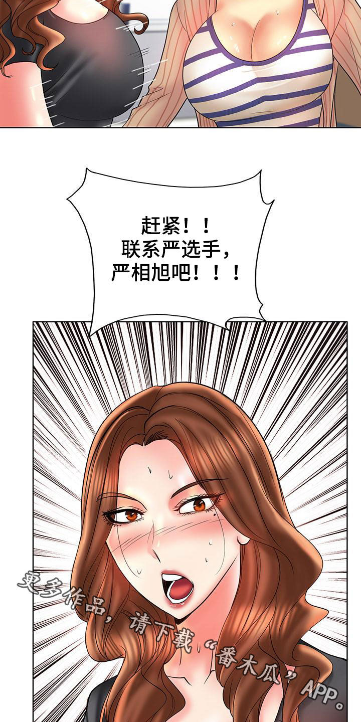 第88章：曝光25