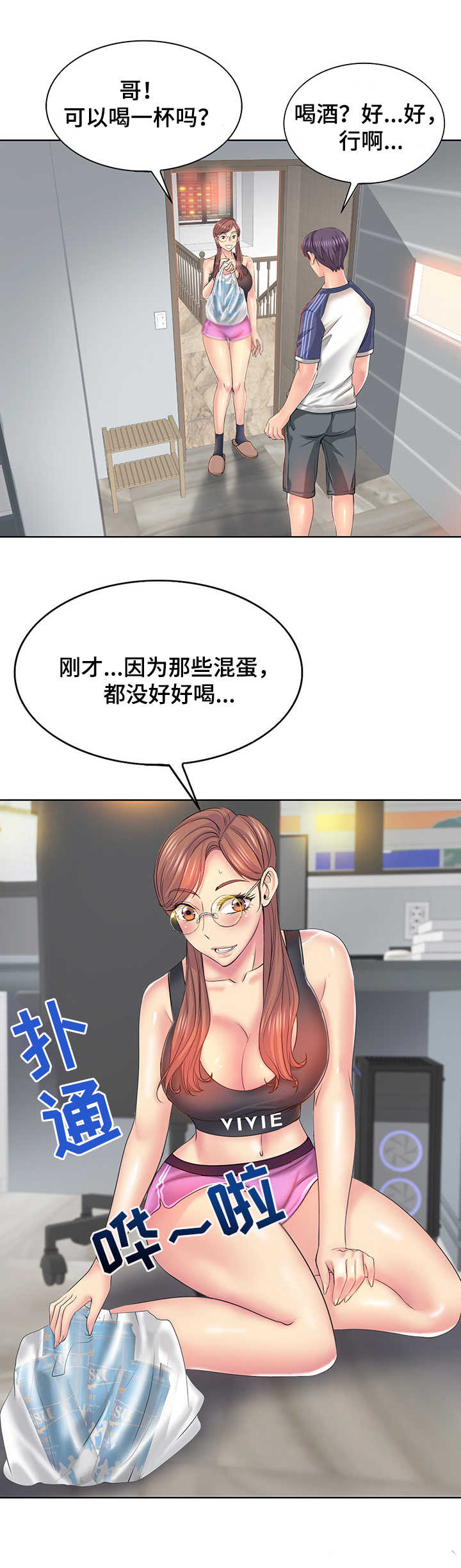 第15章：喝一杯5