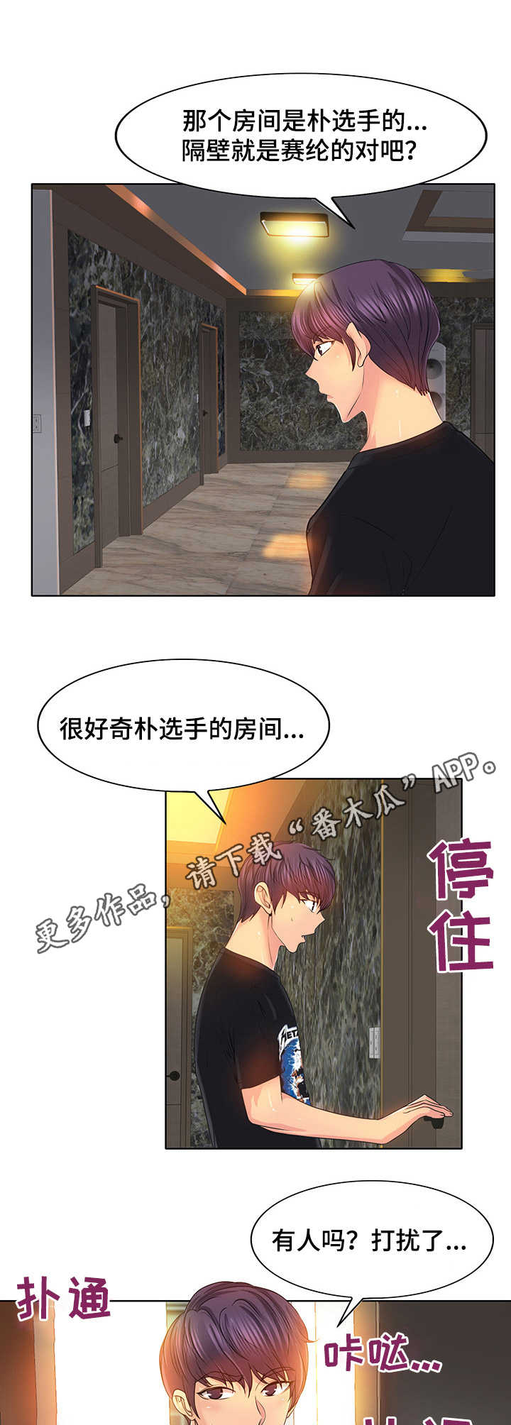 第5章： 宿舍8